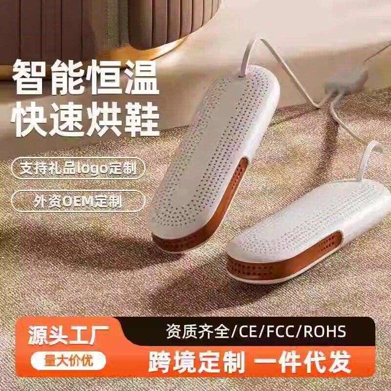干鞋器 家用定时除臭杀菌速干哄烤儿童暖鞋便携烘鞋器