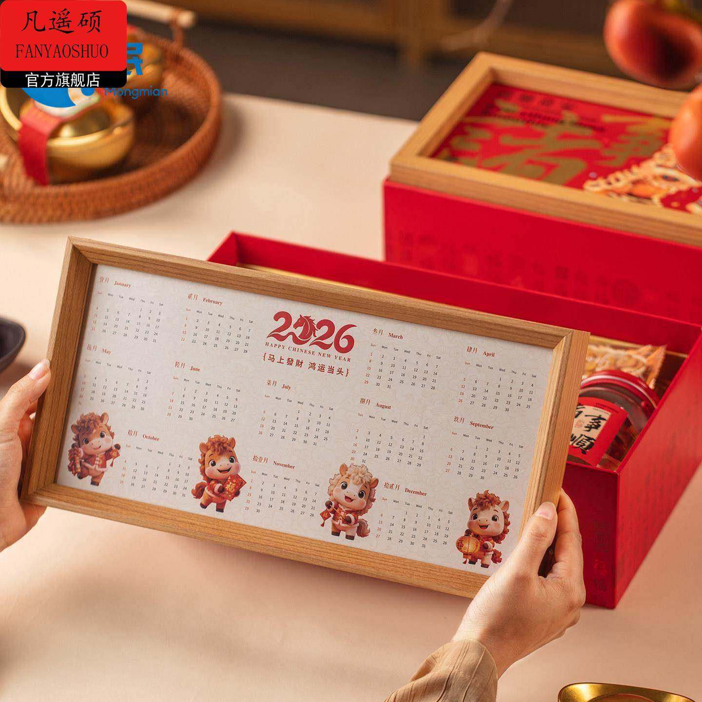新年礼盒2026新年礼盒包装盒饼乾坚果年货特产糕点马年中式硬礼品,家居饰品,装饰摆件,淘宝优惠券,粉丝福利购,淘宝优惠卷