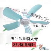 家用静音电风扇夏天小吊扇小型微风宿舍学生蚊帐床上挂式 大可遥控