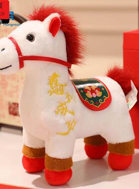 2026年马年吉祥物公仔马到成功红色小马玩偶生肖福马毛绒玩具摆件
