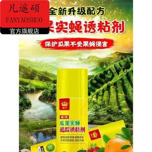 果得刚瓜果实蝇诱粘剂灭果蝇神器昆虫诱捕器针蜂克星引诱剂粘胶板