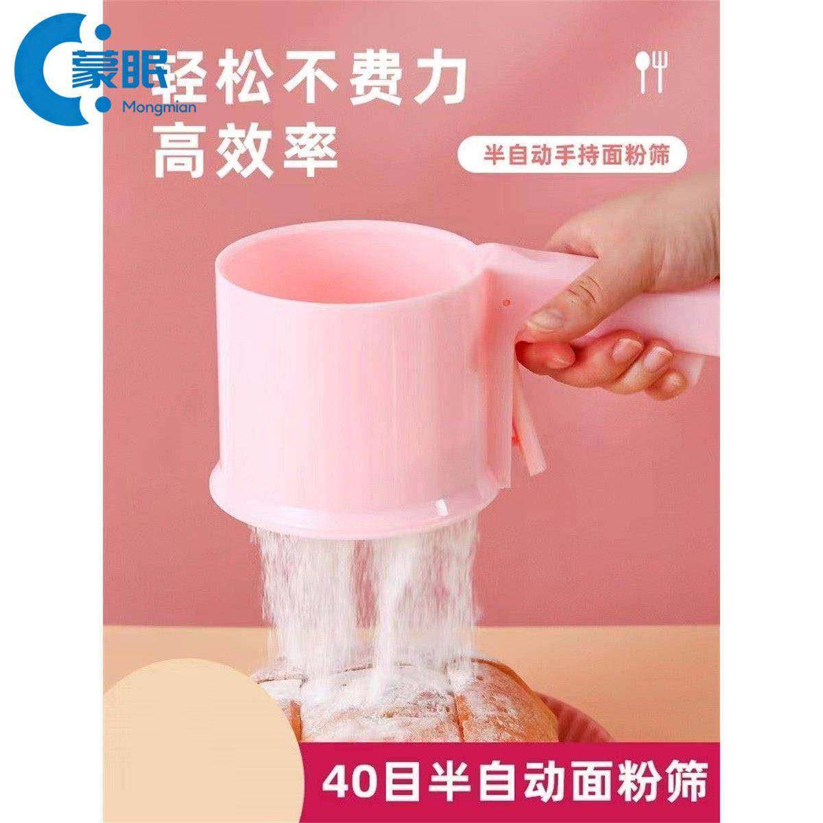 面粉筛手摇面粉筛塑料半自动面粉筛 杯式不锈钢面粉筛带盖厨房烘