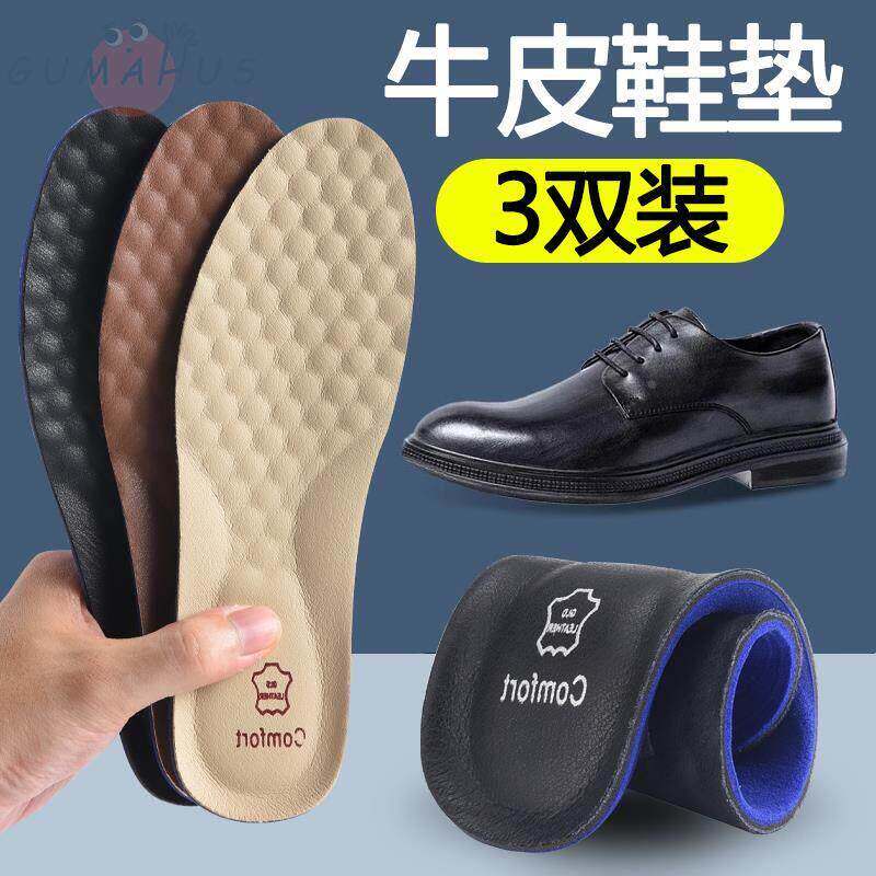 牛皮鞋垫棕色真皮透气吸汗防臭软底舒适运动减震男士皮鞋专用夏季