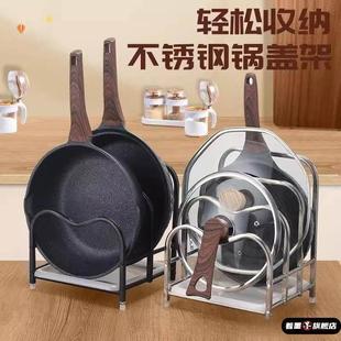 炒锅架子放锅架锅具脸盆架神器厨房置物架不锈钢锅盖架台面收纳层