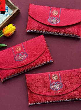 布艺利是封新款高档刺绣布艺红包袋利是封送礼中式万元红包袋高考