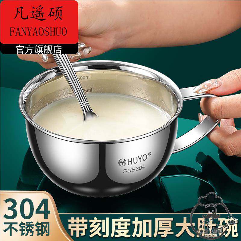 大肚碗早餐牛奶杯大人儿童泡燕麦专用杯带刻度304不锈钢喝水杯子