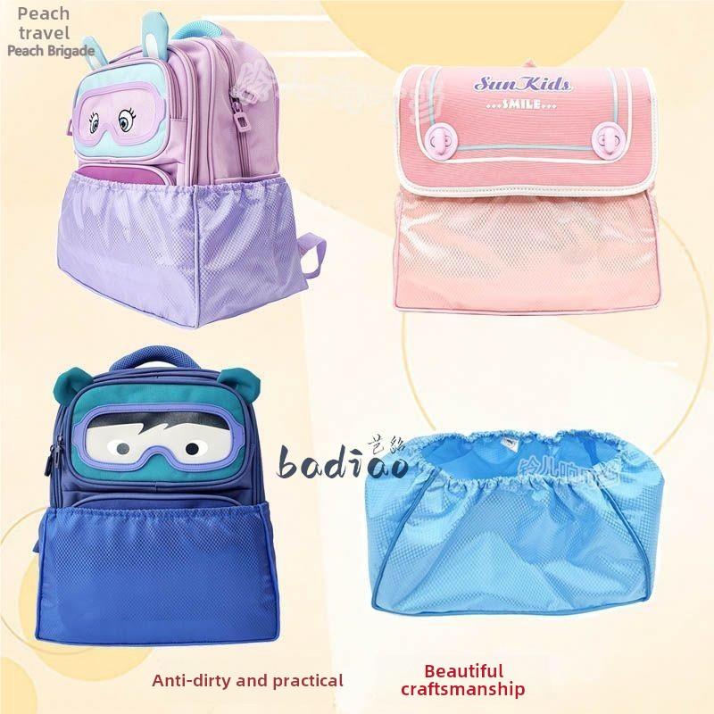 采购产品双肩包，特殊书包，防污底套，中小学生书包底，防水耐磨