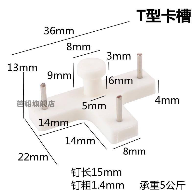T型卡槽无痕钉挂钩钉子挂钟表装饰画画无框画画数字油画画照片墙
