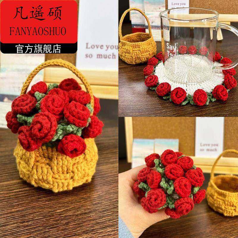 情人节手工diy迷你玫瑰花束杯垫毛线钩针手工diy编织材料包针织勾,家居饰品,装饰摆件,淘宝优惠券,粉丝福利购,淘宝优惠卷