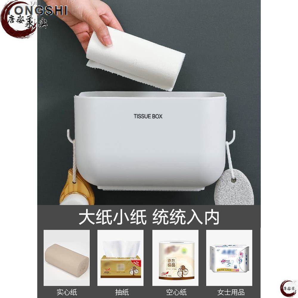 厕所放纸神器卫生间无芯卷纸盒防水免打孔壁挂置物架马桶旁收纳盒