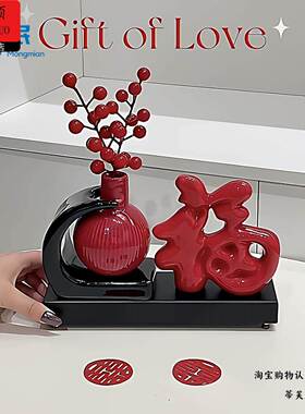 年味氛围装饰福字摆件结婚用品红色喜庆陶瓷入户门玄关装饰品乔迁