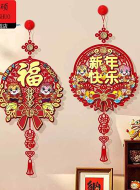 挂件2026年新款中国结挂件2026新款2026新款马年福字挂件春节挂饰