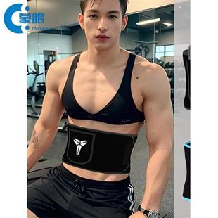 护腰带新型护腰带暴汗护腰健身束腰带男女排爆汗深蹲运动收腹产后