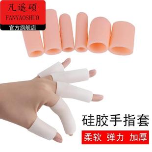 指帽橡皮橡胶胶皮手指套硅胶加厚护指切菜乳胶护套手套劳保手指头