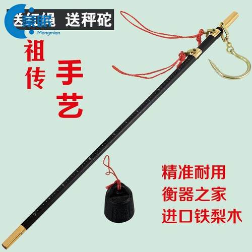 老称老式钩秤杆子称老秤砣新款手提手提式50公斤30公斤木头大号老
