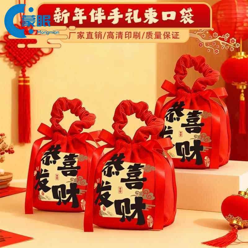 新年礼品袋新年礼品袋伴手礼2026马年新款春节过年会礼物公司送员,节庆用品/礼品,糖盒/糖盒配件,淘宝优惠券,粉丝福利购,淘宝优惠卷