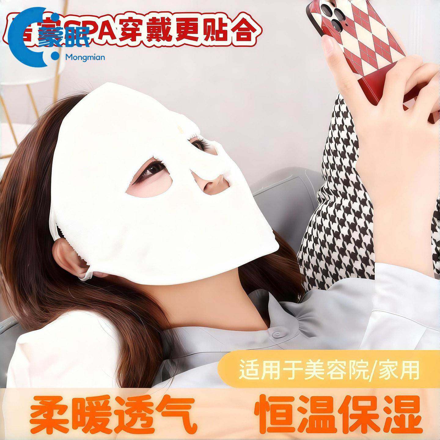 热敷毛巾面罩旗舰店护肤补水热敷毛巾面罩冷敷脸蒸美容神器面部脸,居家布艺,敷脸巾,淘宝优惠券,粉丝福利购,淘宝优惠卷