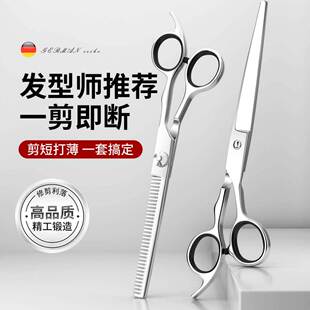 理发美发剪刀专业打薄剪发平牙剪刘海神器自己剪头发套装 家用男女