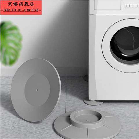 洗衣机防滑防震脚垫全自动滚筒通用橡胶固定器吸盘脚LG防移位底座