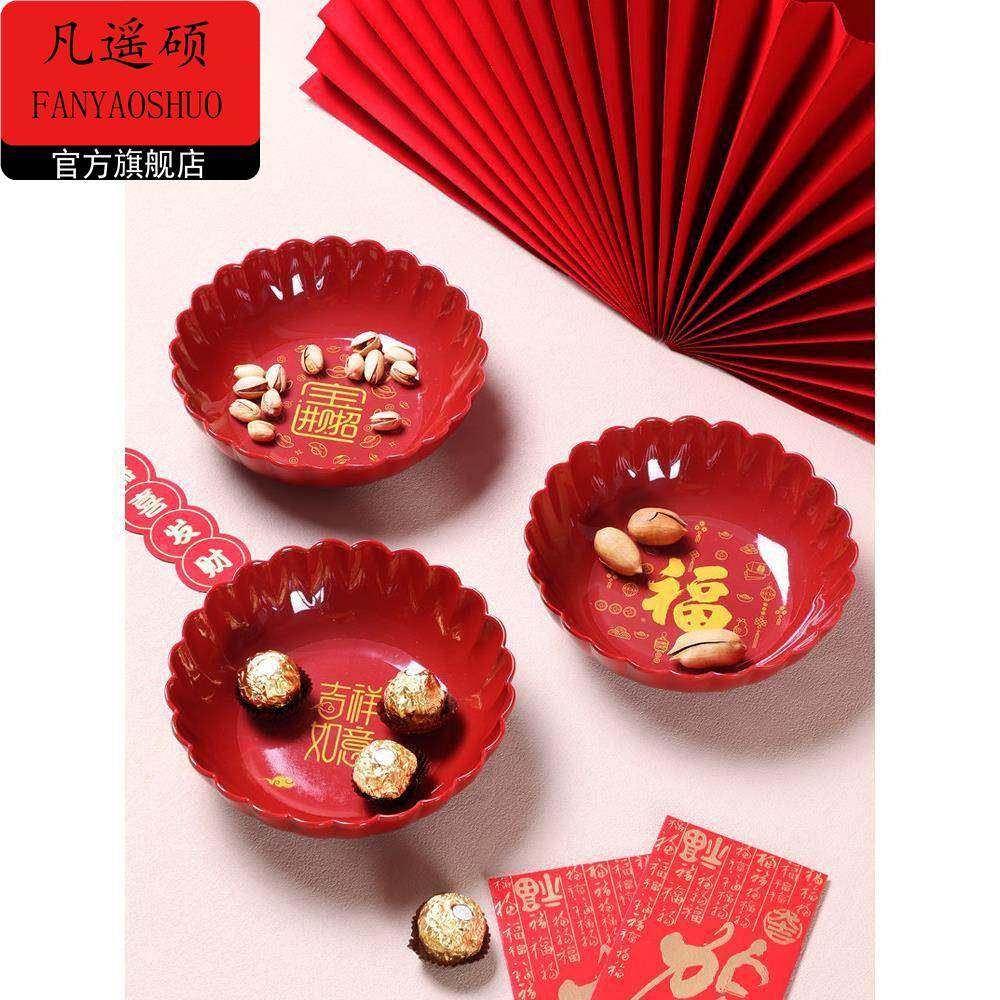 新年装饰乔迁水果坚果乾果盘糖果喜庆红色新年春节客厅零食盘轻奢,家居饰品,装饰摆件,淘宝优惠券,粉丝福利购,淘宝优惠卷