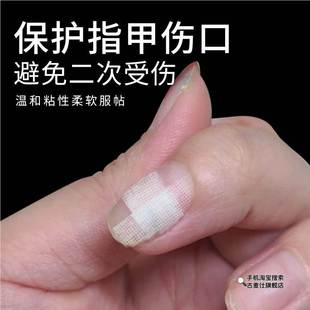 护甲指甲贴片自粘指甲保护贴指甲盖受伤保护套姆指受伤开裂防水女