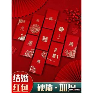 红包结婚专用2025封新款喜字袋小喜包中号随份子堵门婚礼用的封包