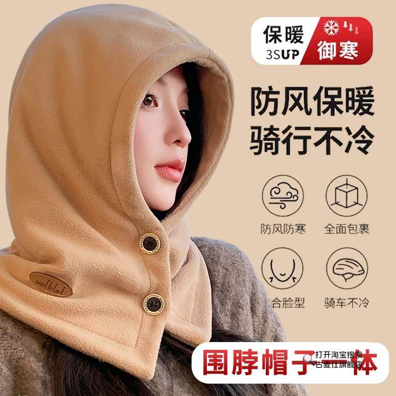 巴拉克拉法帽子女秋冬季骑行保暖帽子围脖一体帽电动车防风护耳帽