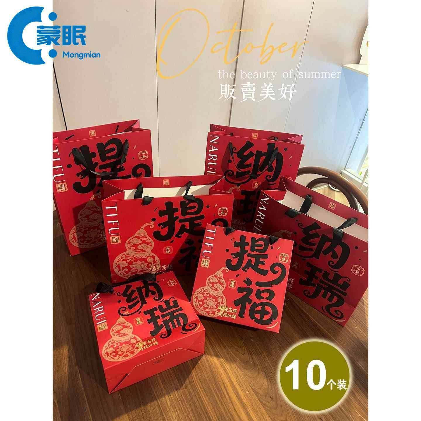马年礼品袋复古酒红色提福纳瑞礼品袋中式国潮风高级手提袋纸袋子,节庆用品/礼品,创意礼盒/礼品套组,淘宝优惠券,粉丝福利购,淘宝优惠卷