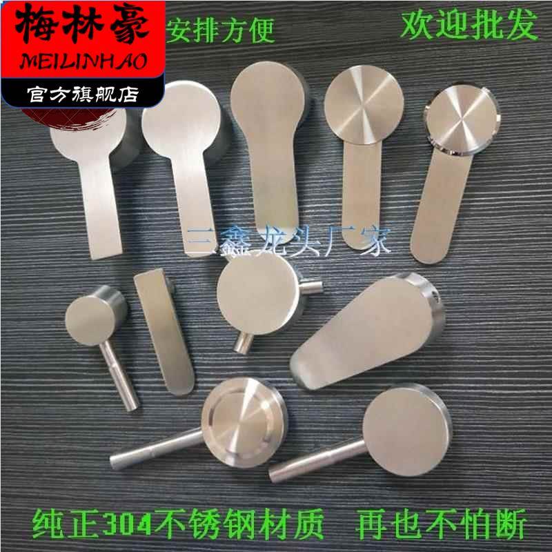 304不锈钢厨房台盆水龙头把手柄 淋浴冷热混水阀芯接口盖开关配件