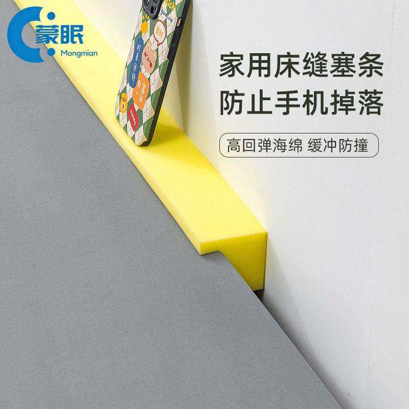 学生宿舍床缝填充床边家俱缝隙填塞靠墙垫长条挡板补条塞条,居家布艺,床头靠垫,淘宝优惠券,粉丝福利购,淘宝优惠卷