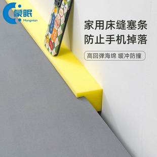 学生宿舍床缝填充床边家俱缝隙填塞靠墙垫长条挡板补条塞条