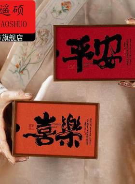 新年礼盒结婚喜糖果包装盒子订婚礼盒饼乾高级感生日礼物小木伴手