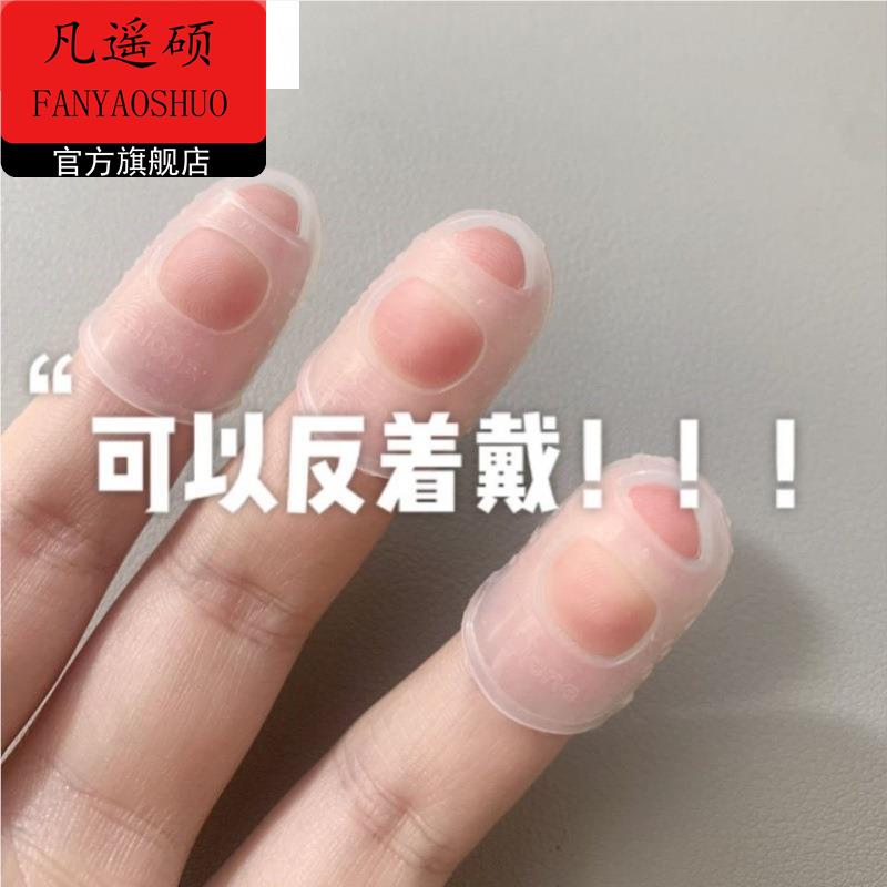 保护指甲盖神器防扣手指甲保护指套弹钢琴吉他按弦护手防痛保护指