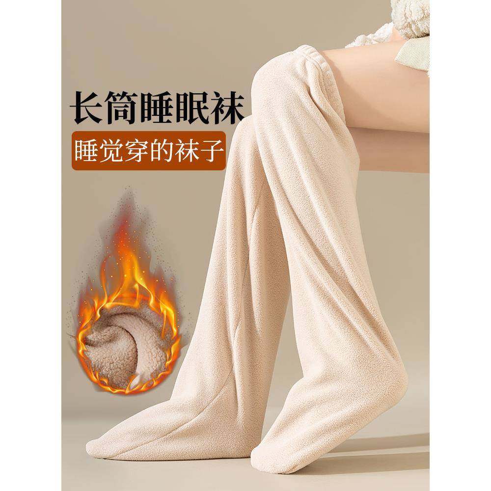 长筒睡眠袜加绒大码老人男女宽松不勒秋冬看电视睡觉穿的保暖袜子
