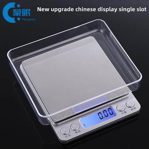 学校化学实验高精度小鼠仓鼠宠物电子秤体重秤动物测量精密电子秤