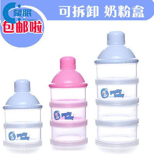 奶粉盒婴儿装四层四格便携盒大容量储存盒外出罐分装盒宝宝奶粉格