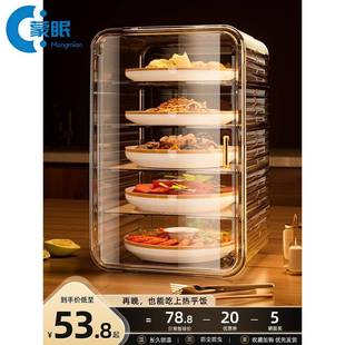 保温菜罩防尘保温菜罩饭菜神器剩菜架子多层家用冬天遮尘透明餐桌