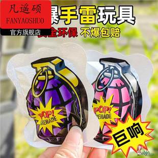 过新年儿童自爆手雷可爆炸超响炮摔鞭炮春节电子鞭爆炸弹玩具巨响