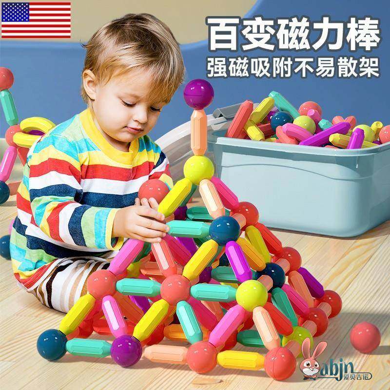 德国百变磁力棒儿童益智拼装磁铁积木男孩女孩3-6岁宝宝早教玩具