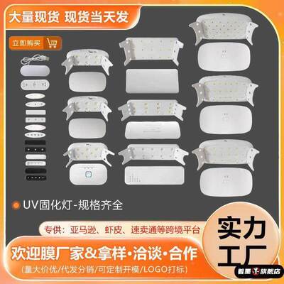 固化灯手机贴光固钢化膜烤灯速干折叠美甲烤灯曲面屏紫外线灯