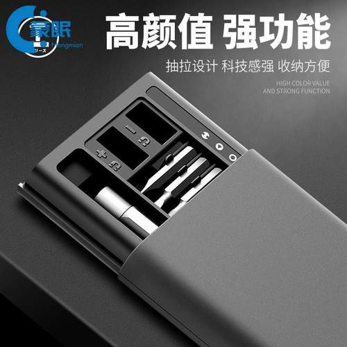 螺丝刀套装多功能笔记本电脑手机维修拆工具专业家用