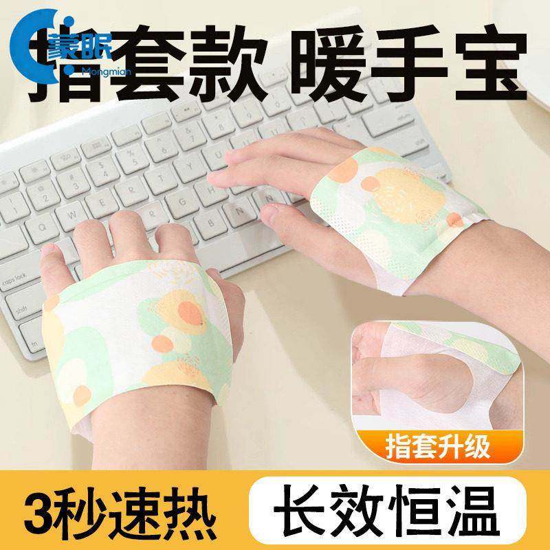 暖手宝学生暖手宝学生专用男生暖手贴自发热穿戴式暖手宝男女一次,居家日用,暖手宝,淘宝优惠券,粉丝福利购,淘宝优惠卷