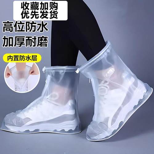 雨鞋套防滑耐磨加厚儿童男女款下雨天外穿防水鞋脚套户外雨靴防雨