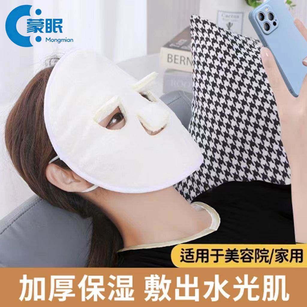 热敷毛巾面罩敷脸毛巾面部清洁热敷冷敷加厚蒸脸补水热敷脸巾家用,居家布艺,敷脸巾,淘宝优惠券,粉丝福利购,淘宝优惠卷