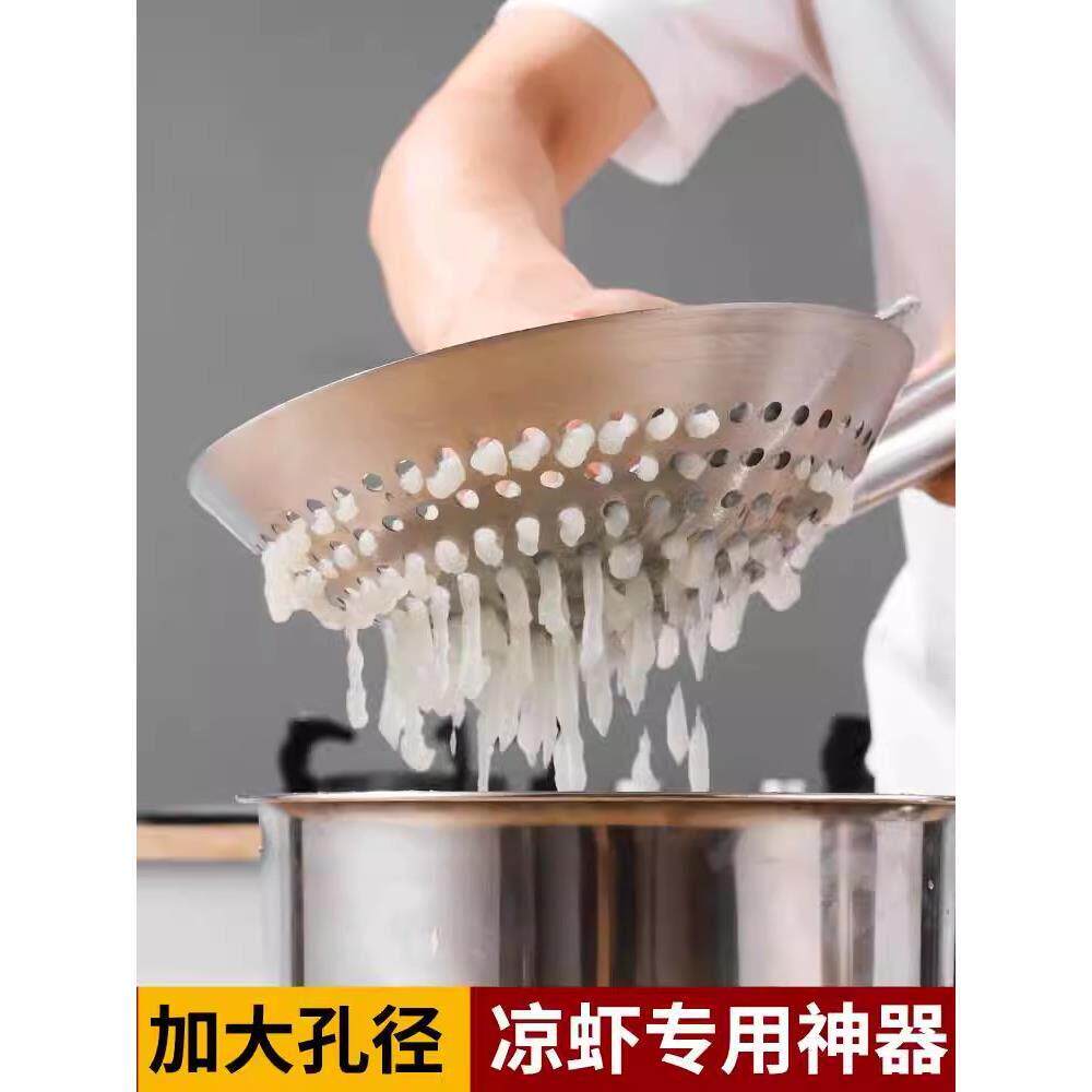 凉虾专用漏瓢面鱼漏勺凉粉鱼漏盆做旮瘩汤蛙鱼槐花粉商用大孔工具