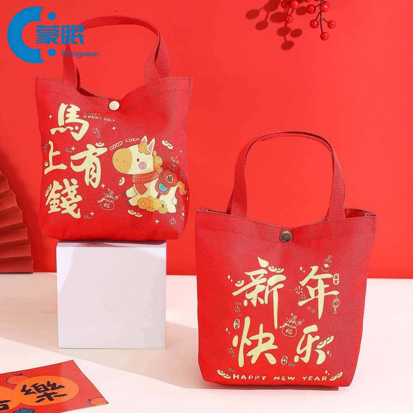 马年礼品袋马年礼品手提帆布袋儿童新年伴手礼收纳布袋开门红生日,节庆用品/礼品,创意礼盒/礼品套组,淘宝优惠券,粉丝福利购,淘宝优惠卷