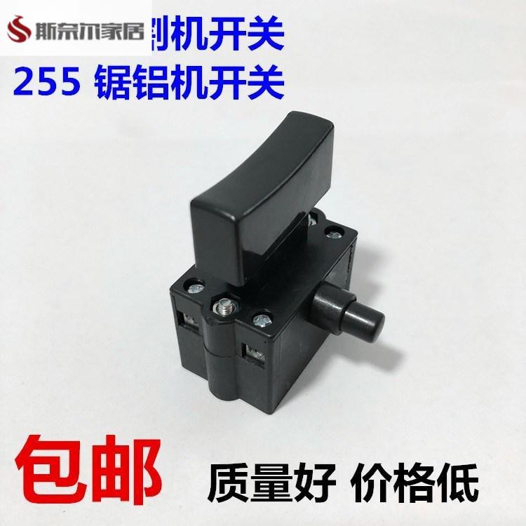 350切割机开关fa4 fa2-10/2b抛光机配件10a锯铝机带锁手柄按钮355
