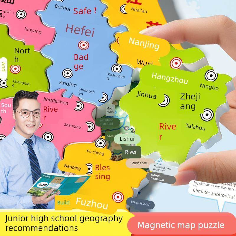 加大尺寸中国世界地图磁吸拼图初中生推荐地理书本知识行政区覆