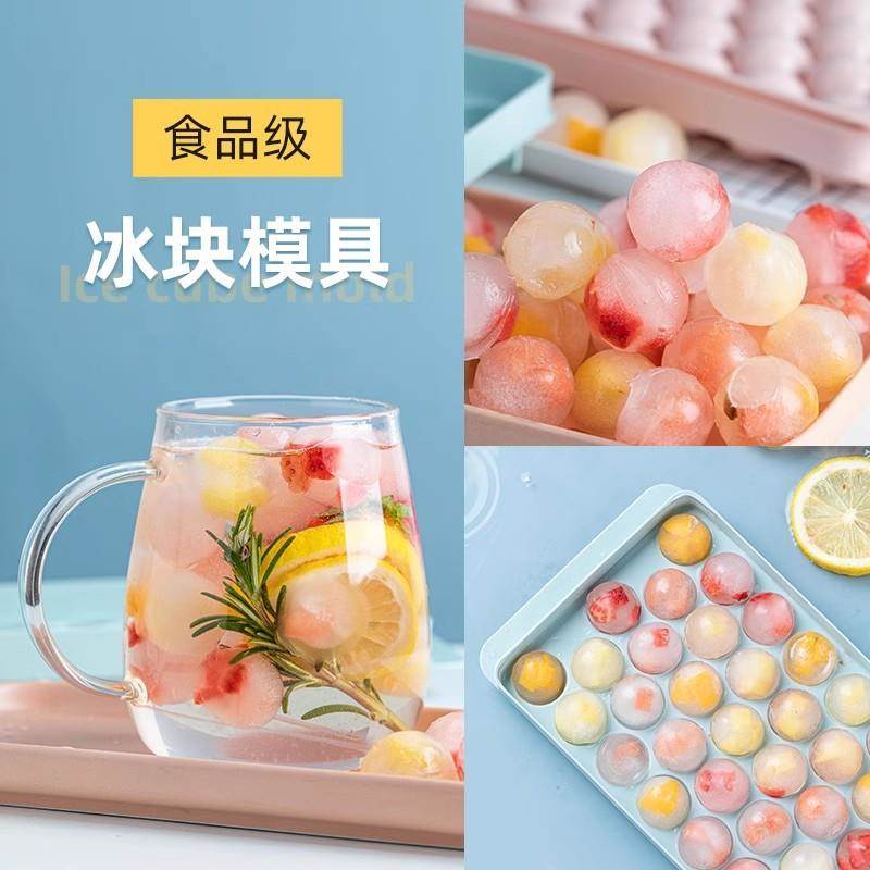 冰块模具球形制冰盒冰球模具家用食品级白凉粉果冻模具家用饮料