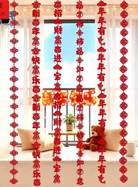 新年装饰挂件过年装饰挂件2026新年氛围装饰春年窗帘福字挂饰马年
